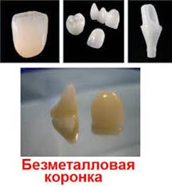 Кто ставит коронки на зубы какой врач Кто ставит коронки на зубы какой врач