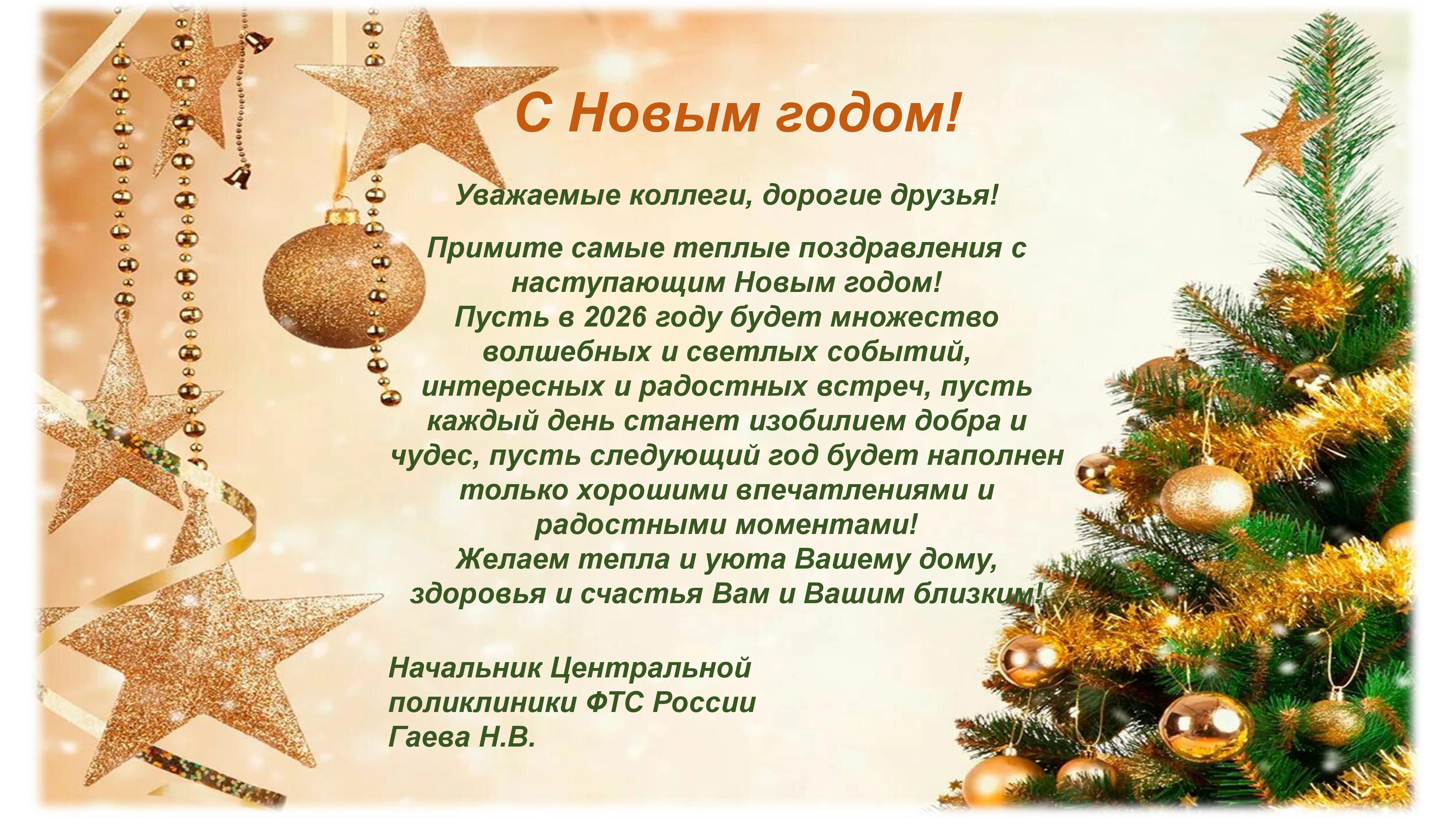 ������������ � ����� 2026 �����!